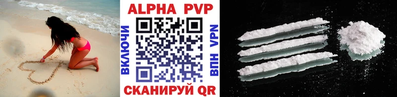 Alpha-PVP Crystall  Купить закладки  Вичуга 