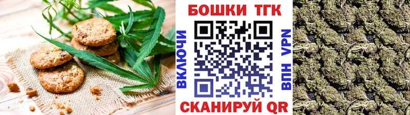 Печенье с ТГК конопля  Купить закладки  Вичуга 