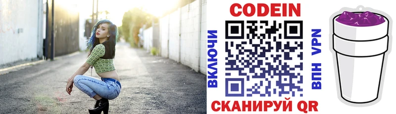Кодеин напиток Lean (лин) Купить закладки Вичуга