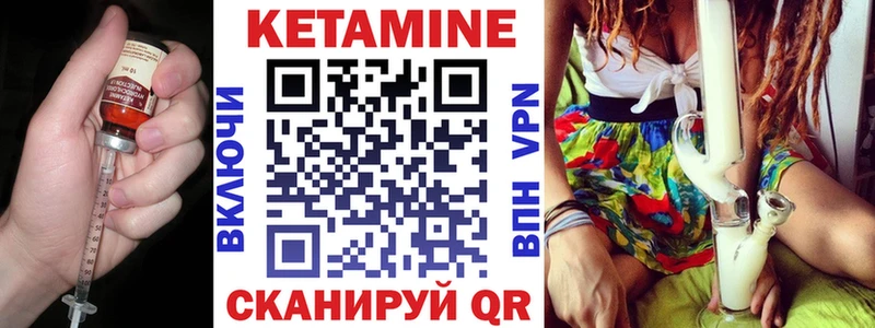 КЕТАМИН VHQ Вичуга