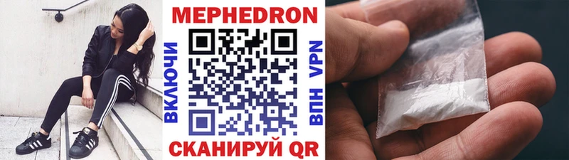 Купить где  Вичуга  Меф мяу мяу 