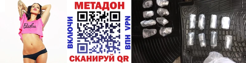 Купить где Вичуга Метадон белоснежный